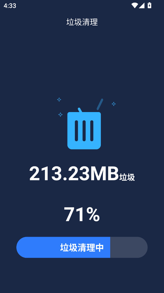 每日清理王免费版图2