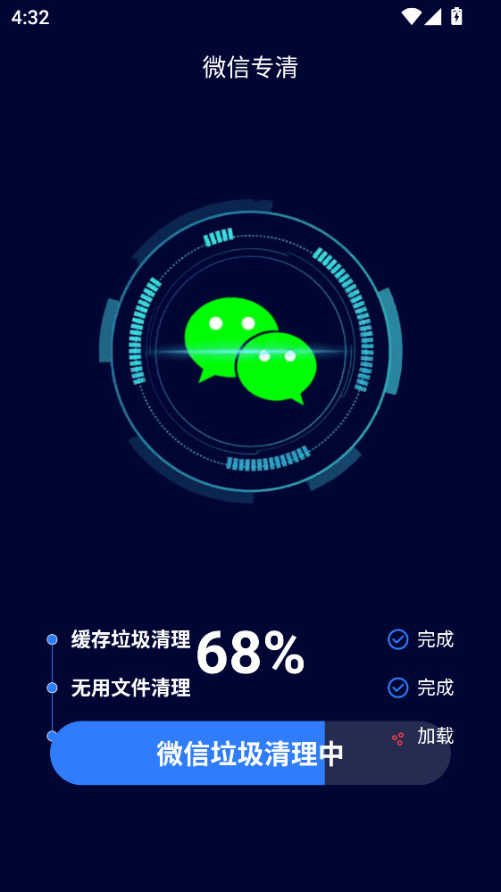 每日清理王免费版图4