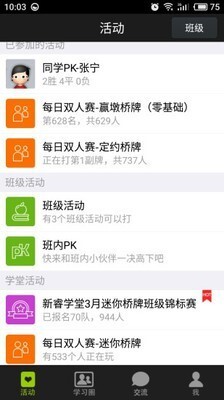 新睿桥牌学堂图1