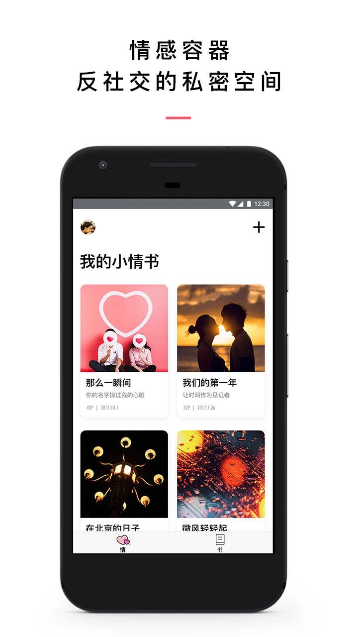 小情书图4