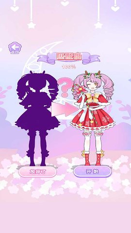 小公主换装日记(3)