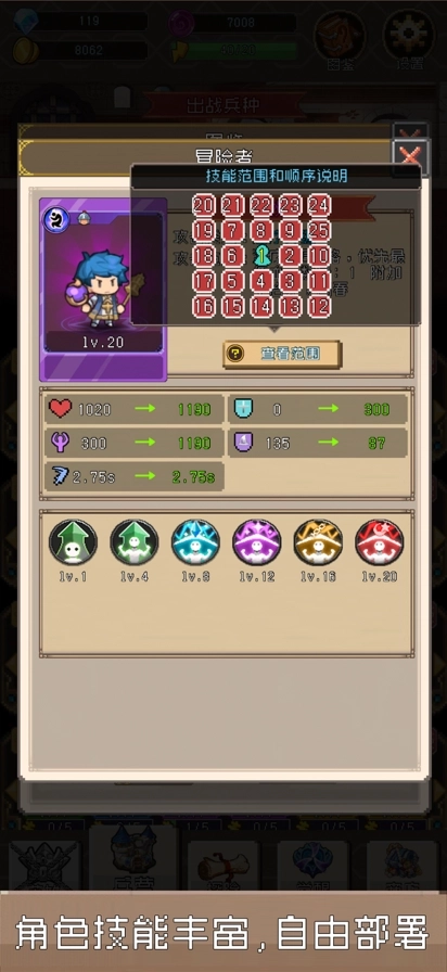 哦海哟历险记通用版图1