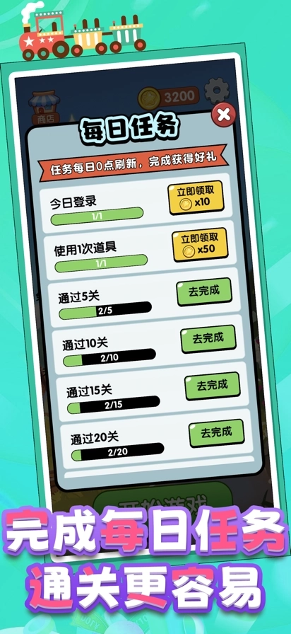 连连大顺免费原版图2