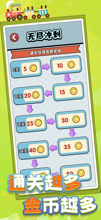 连连大顺免费原版图1