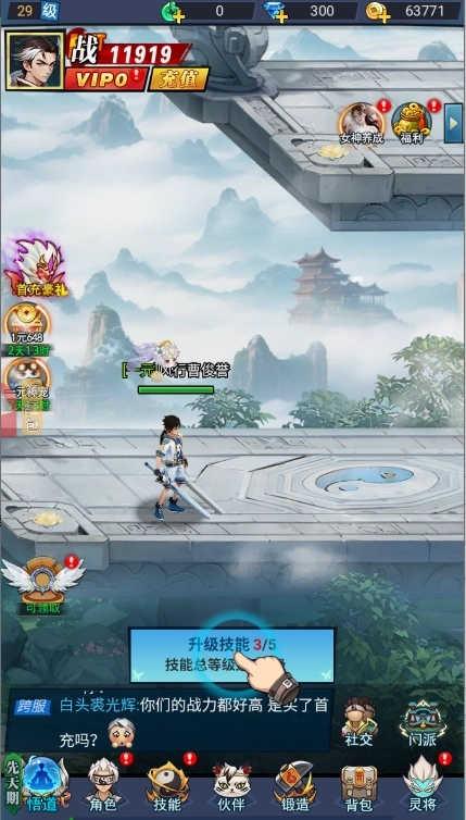 恋爱小仙女手机最新版图2