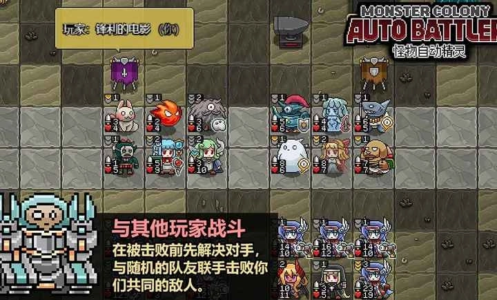 怪物自动精灵游戏安装包图2