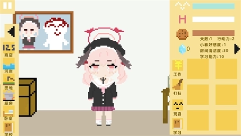 小春养成记游戏完整版图3