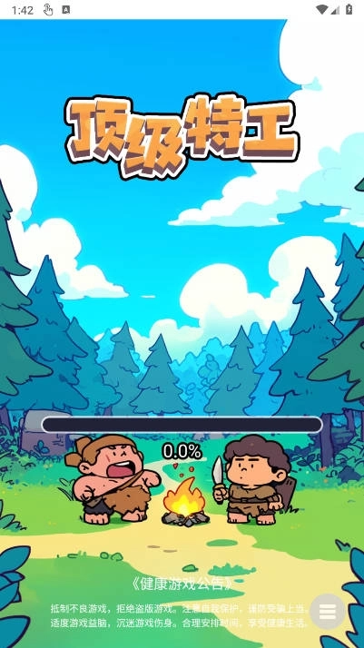 顶级特工游戏绿色版图1