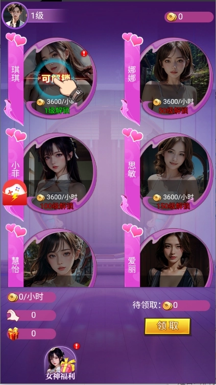 都市闺蜜柳如烟图4