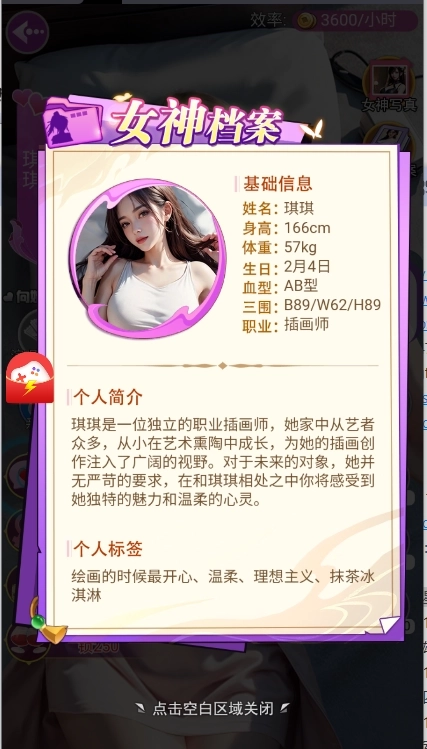 都市闺蜜柳如烟图2