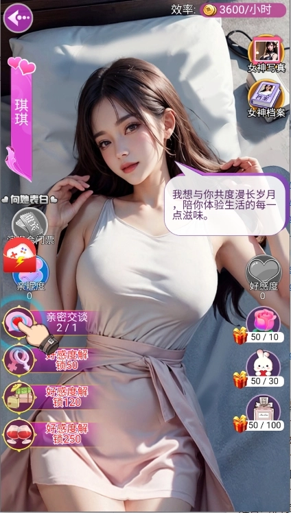 都市闺蜜柳如烟图3