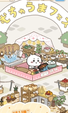 口袋吉伊卡哇日服图1