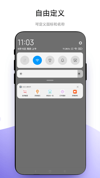 超级自定义通知栏