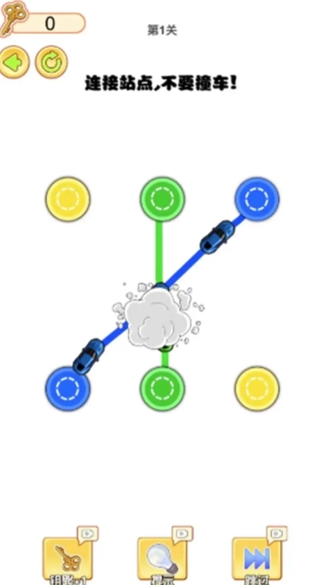 帮我画画线游戏最新版图3