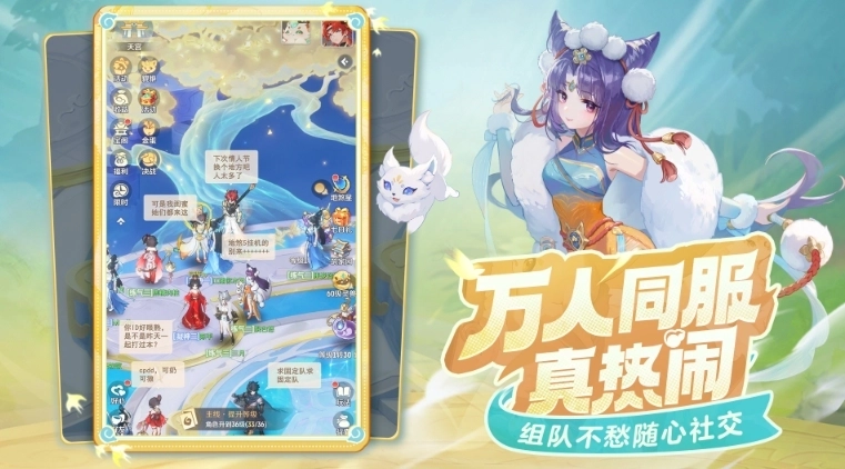 灵兽大冒险游戏安装包图3