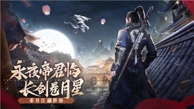 永夜帝君图3