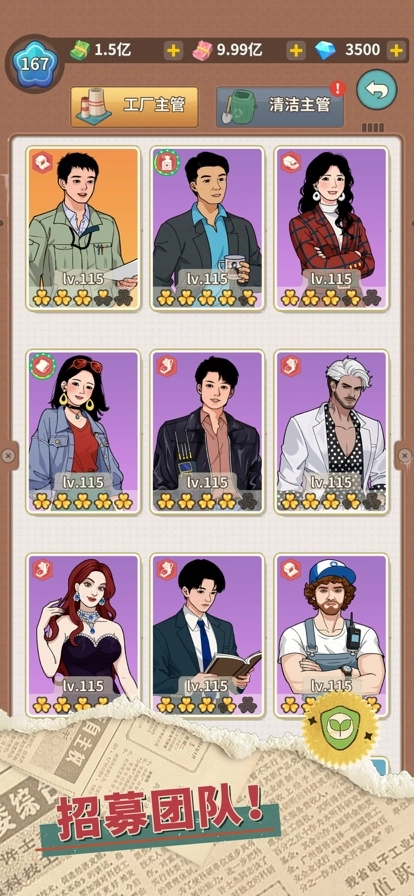 开心寻宝正版图3