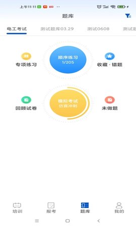 智通优评(3)