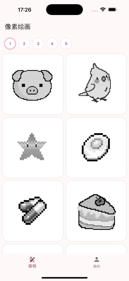 像素绘画图4