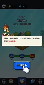 菜鸡大作战无广告版图3