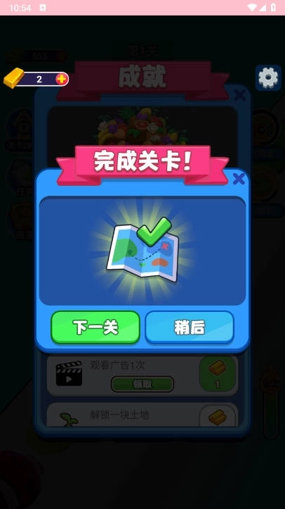 沉浸解压大师游戏正版图2