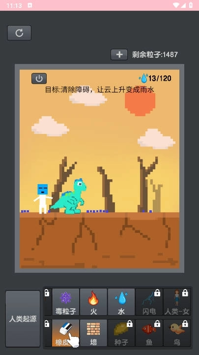 人类魔法起源通用版图3