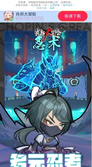 肖邦大冒险安卓版图1