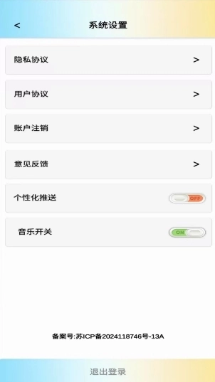 赏金之家正版图3
