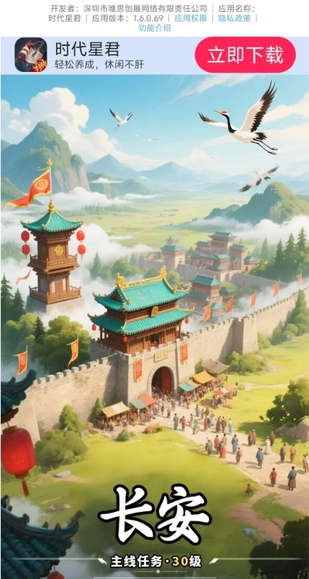 时代星君手游版图1