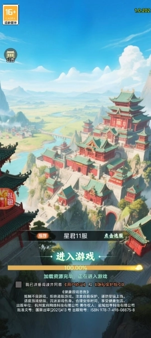 时代星君手游版图2