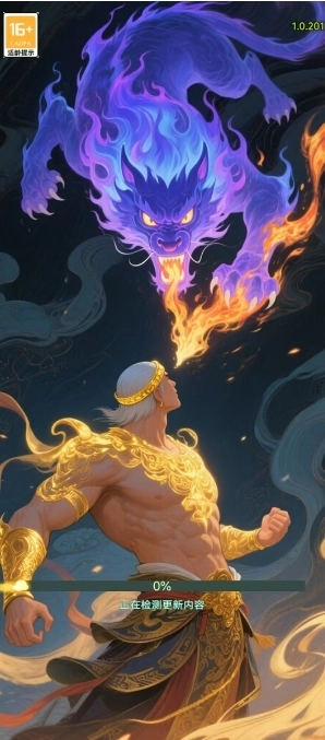 时代星君手游版图3