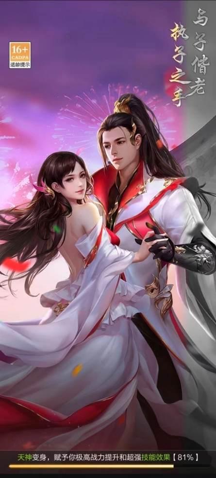 九界问仙手机最新版图3