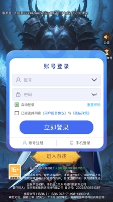 魔兽联盟手游直装版图2