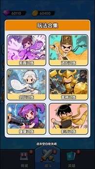 战斗到最后最新版图3