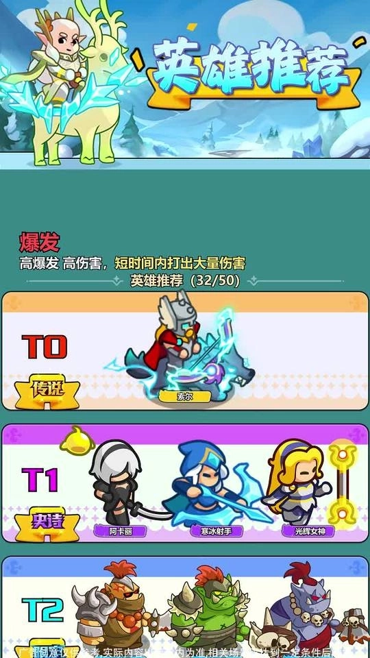 无尽防线手游无广告版图1