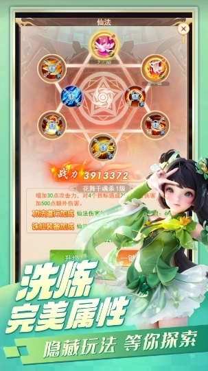 苍穹灵宝游戏安装包图1