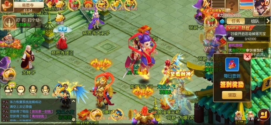 长安西游记手机最新版图2