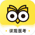 课观医考
