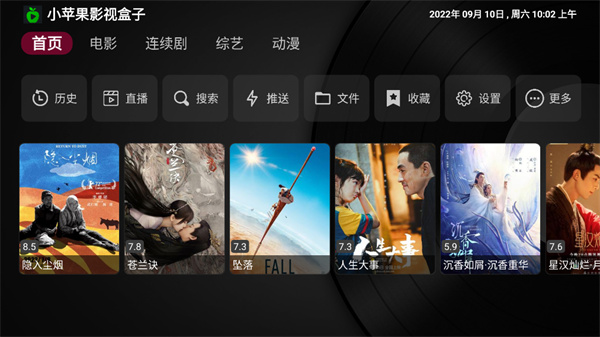 小苹果影视盒子电视版(1)
