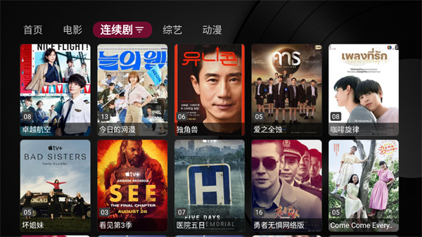 小苹果影视盒子电视版(2)