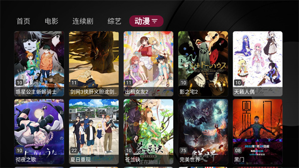 小苹果影视盒子电视版(3)