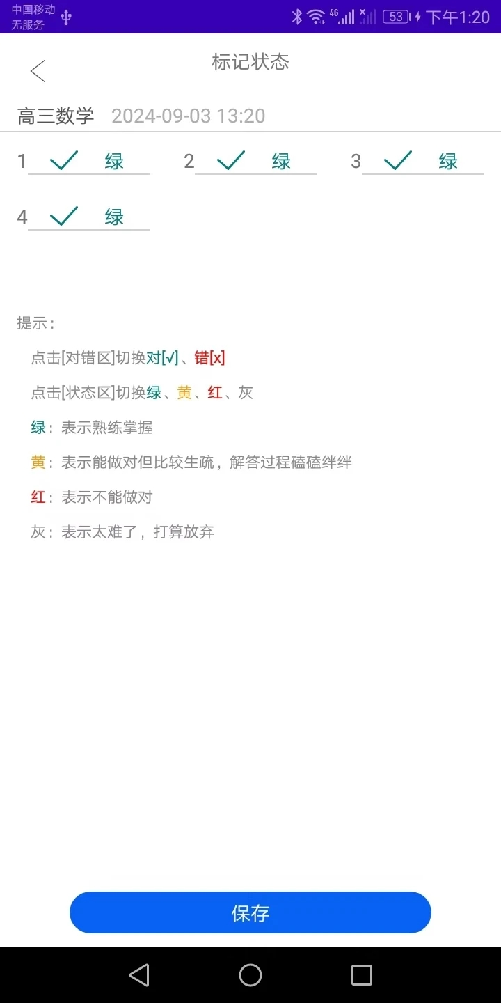 会学错题本(3)