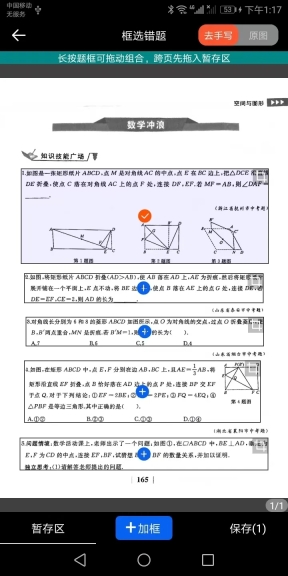 会学错题本(1)
