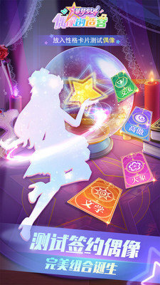 菲梦少女偶像创造营(2)