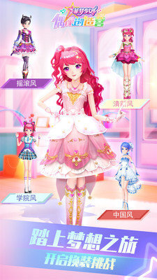 菲梦少女偶像创造营(3)