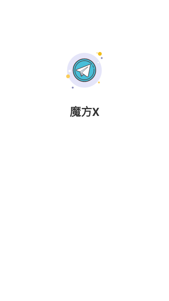 魔方X(1)