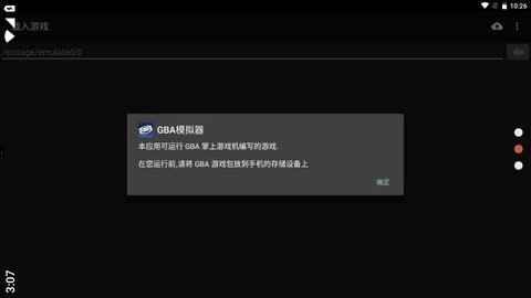 GBA模拟器美化版(2)