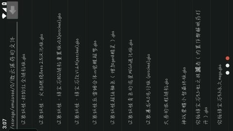 GBA模拟器美化版(3)