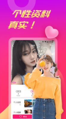 波聊视频聊天交友(2)