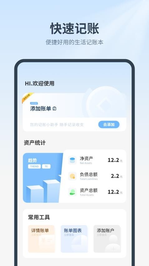 吃药时间到图2